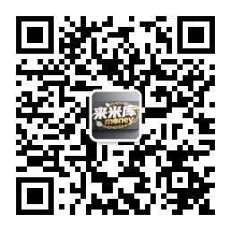 扫一扫加微信-来米资源库