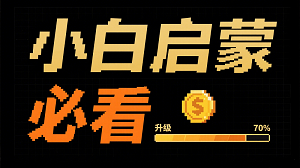 2025最新闲鱼电商教程《提升篇》必看-来米资源库
