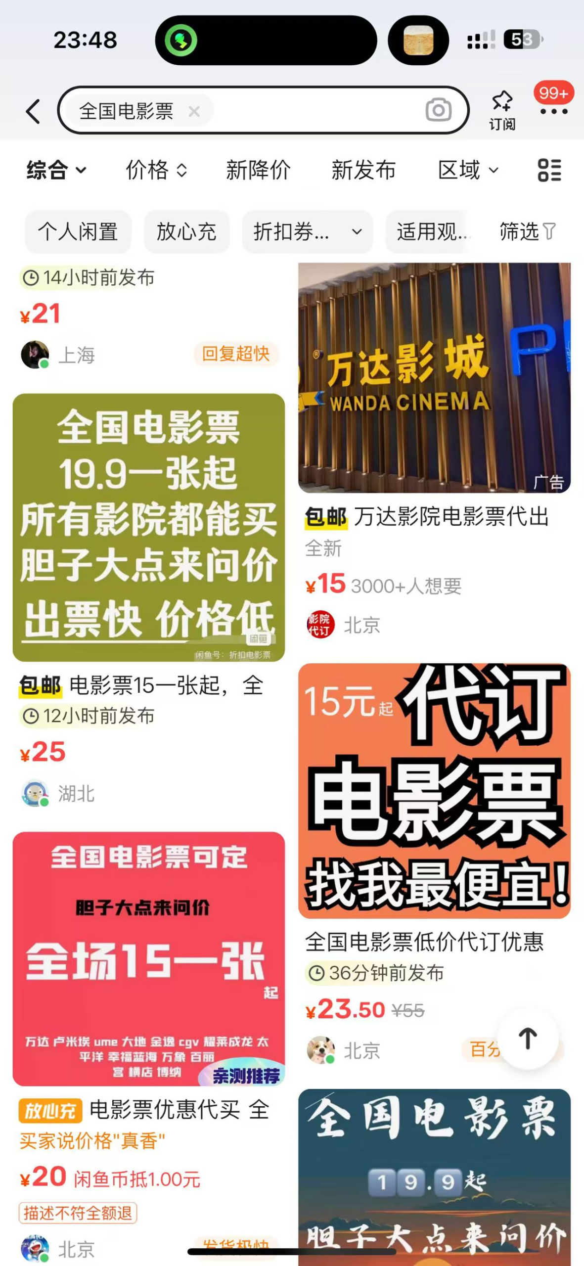多平台实操项目一【电影票】小白认知-来米资源库